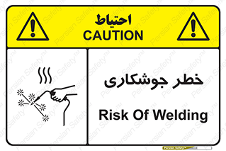  , اتصالات فلزی , خطر , 