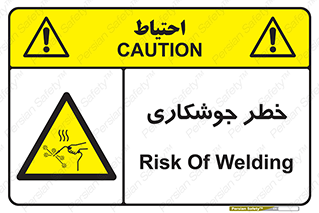  , اتصالات فلزی , خطر , 