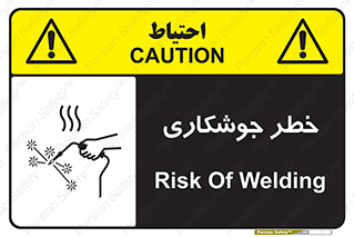  , اتصالات فلزی , خطر , 
