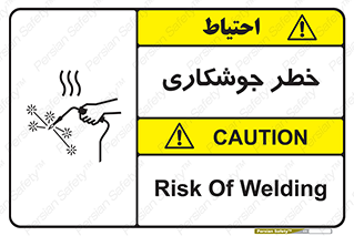  , اتصالات فلزی , خطر , 