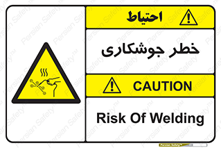  , اتصالات فلزی , خطر , 