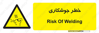  , اتصالات فلزی , خطر , 