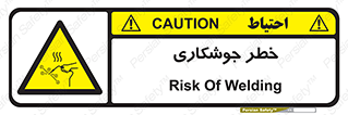  , اتصالات فلزی , خطر , 