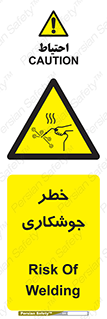  , اتصالات فلزی , خطر , 