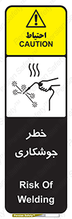  , اتصالات فلزی , خطر , 