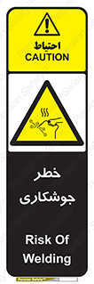  , اتصالات فلزی , خطر , 