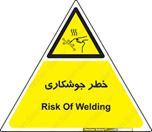  , اتصالات فلزی , خطر , 
