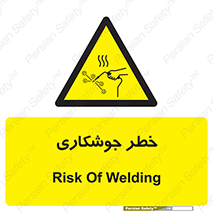  , اتصالات فلزی , خطر , 