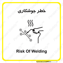  , اتصالات فلزی , خطر , 