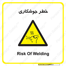  , اتصالات فلزی , خطر , 