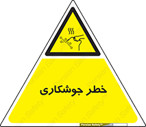  , اتصالات فلزی , خطر , 