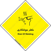  , اتصالات فلزی , خطر , 