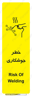  , اتصالات فلزی , خطر , 