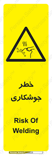  , اتصالات فلزی , خطر , 