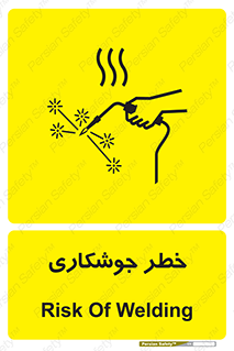  , اتصالات فلزی , خطر , 