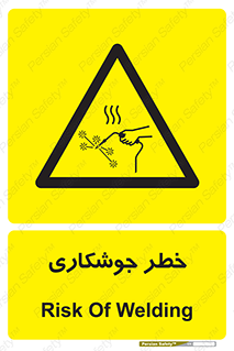  , اتصالات فلزی , خطر , 