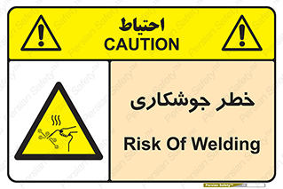  , اتصالات فلزی , خطر , 