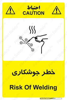  , اتصالات فلزی , خطر , 