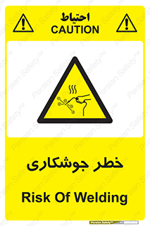  , اتصالات فلزی , خطر , 