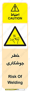  , اتصالات فلزی , خطر , 