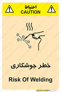  , اتصالات فلزی , خطر , 