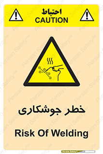  , اتصالات فلزی , خطر , 