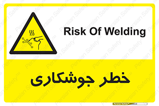 , اتصالات فلزی , خطر , 