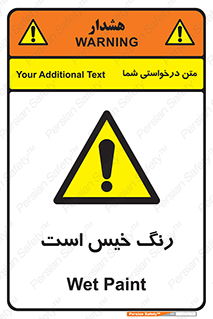  , خشک نشده , تازه است , خطر , 