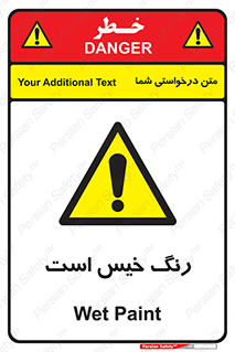  , خشک نشده , تازه است , خطر , 