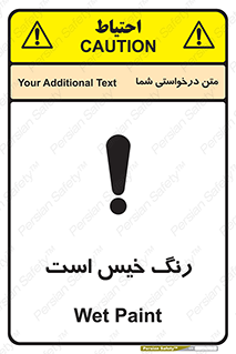  , خشک نشده , تازه است , خطر , 