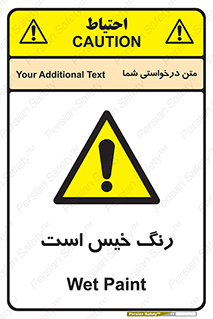  , خشک نشده , تازه است , خطر , 