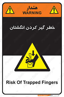  , دست , گیرافتادن , 
