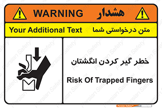 تابلوی ایمنی خطر گیر کردن انگشتان – طرح 11289