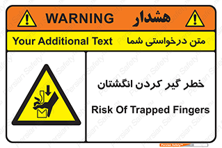  , دست , گیرافتادن , 
