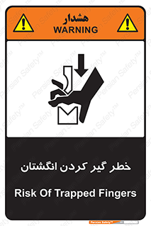  , دست , گیرافتادن , 
