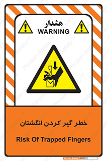  , دست , گیرافتادن , 