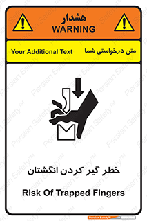  , دست , گیرافتادن , 
