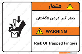  , دست , گیرافتادن , 