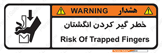  , دست , گیرافتادن , 