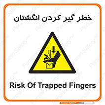  , دست , گیرافتادن , 