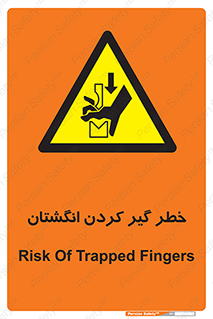  , دست , گیرافتادن , 