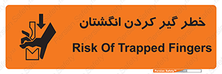  , دست , گیرافتادن , 