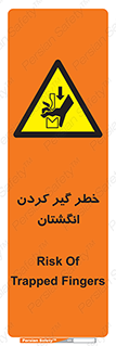  , دست , گیرافتادن , 