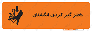  , دست , گیرافتادن , 