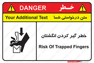  , دست , گیرافتادن , 