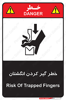 Safety sign: Risk Of Trapped Fingers – design 11289