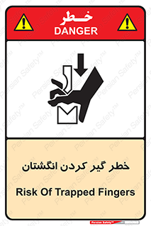  , دست , گیرافتادن , 
