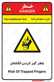  , دست , گیرافتادن , 