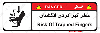  , دست , گیرافتادن , 