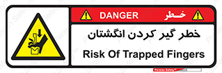  , دست , گیرافتادن , 